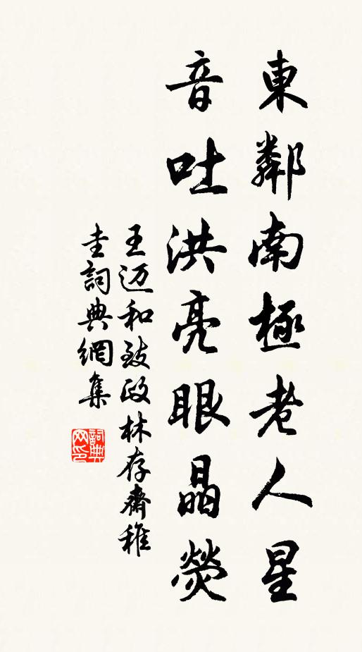 倚江樓，倍悽愴 詩詞名句