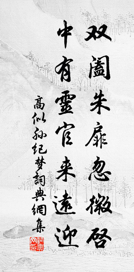 章句飄飄續小山,古風蕭瑟筆追還 詩詞名句