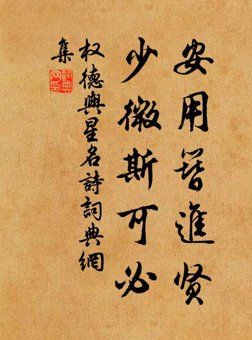 歸期儻有徵,緩我百憂集 詩詞名句