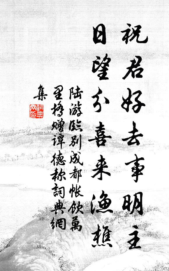 健筆千鈞重，無鋒一鳥輕 詩詞名句