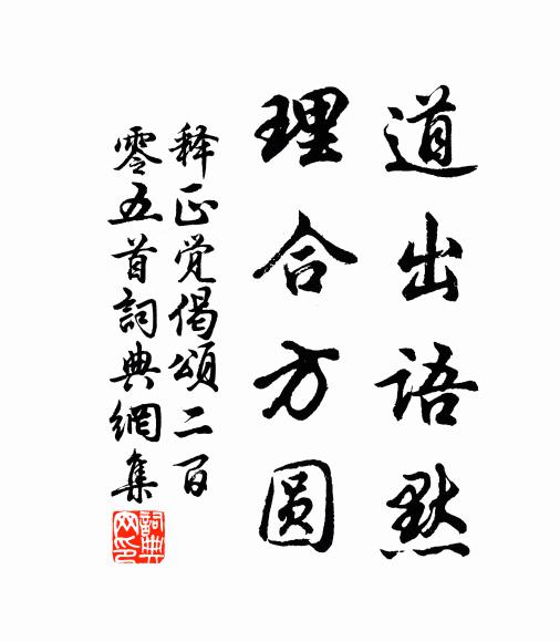 閒將咫尺書，因風寄相憶 詩詞名句