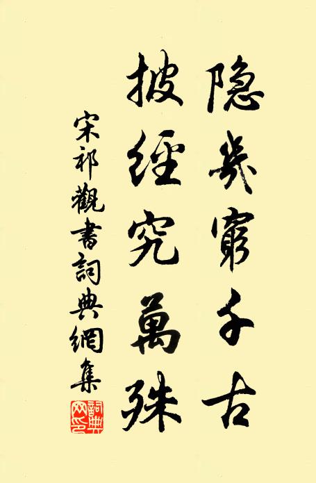 故園猿鶴休驚怨,山岫孤雲豈有心 詩詞名句