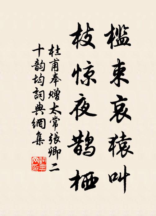 睇長江而太息兮，涕淫淫而惘然 詩詞名句