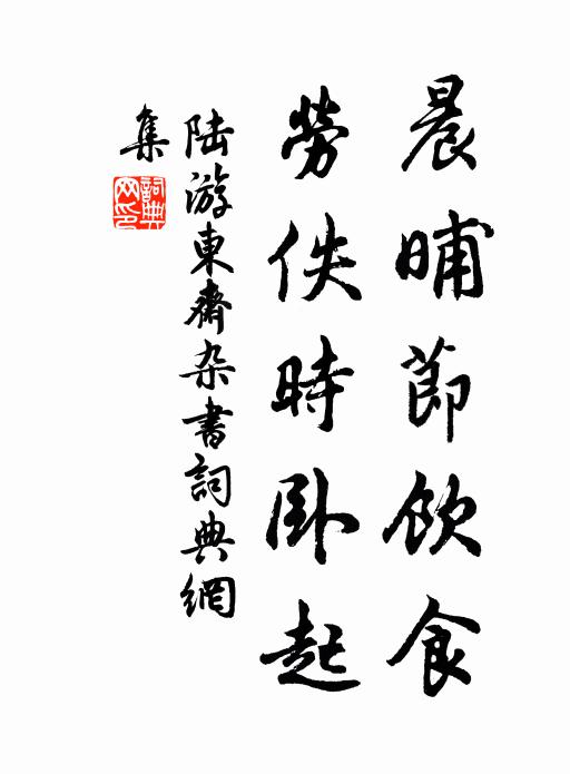 日長偏困校讎人，袖手旁觀亦欠伸 詩詞名句