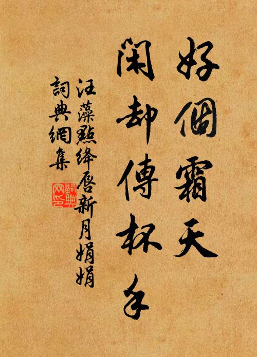 悲風淅淅兮波綿綿,蘆花萬里兮凝蒼煙 詩詞名句