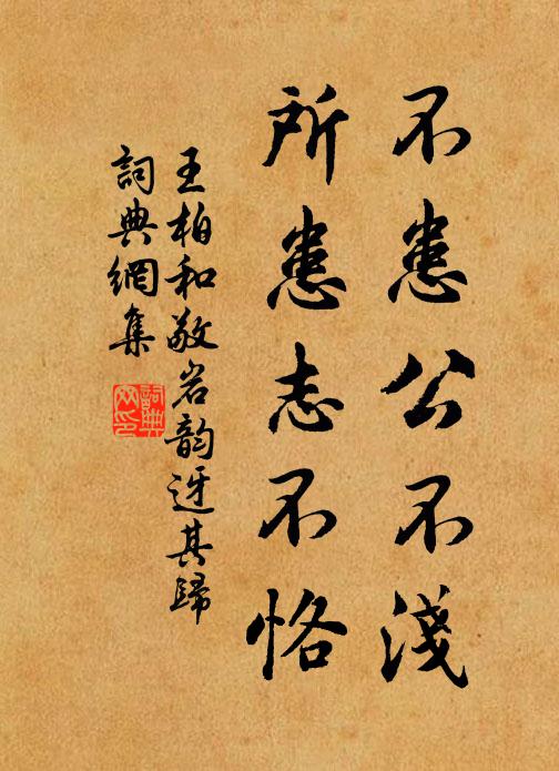 物外有餘樂，吾生空白頭 詩詞名句