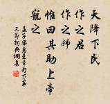 更無花態度,全有雪精神。 詩詞名句
