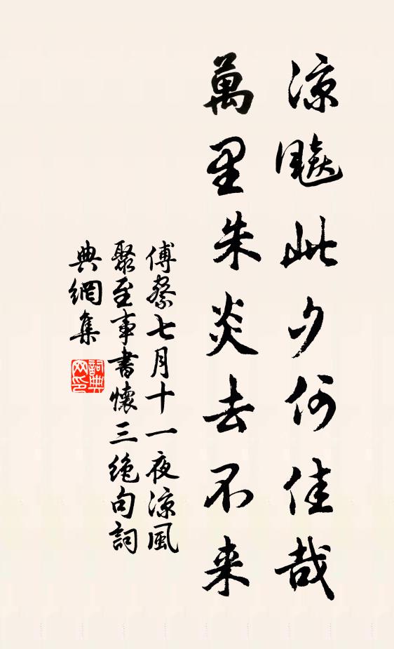 道要處戒定,自伐如刀兵 詩詞名句