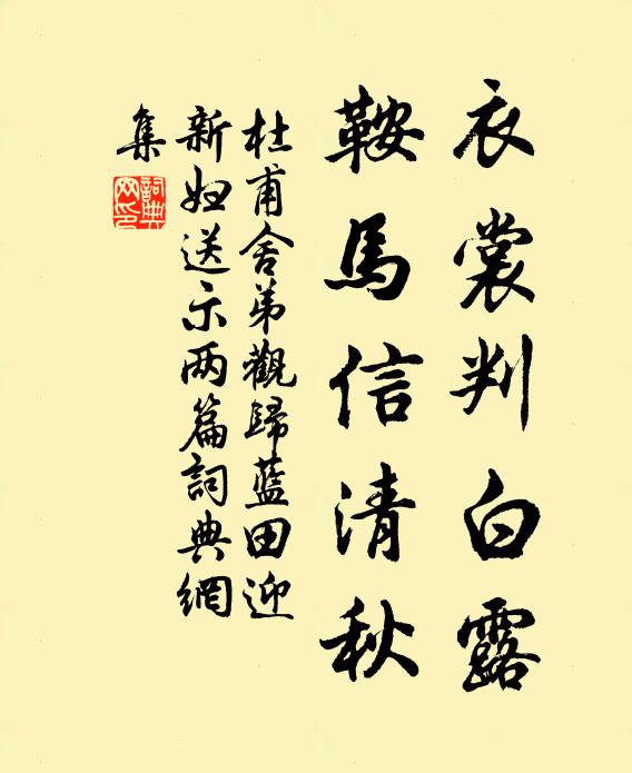 唯應月照簟，潘岳此時哀 詩詞名句