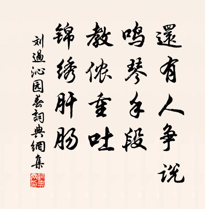 行邁豈不勞，欲書竹帛勛 詩詞名句