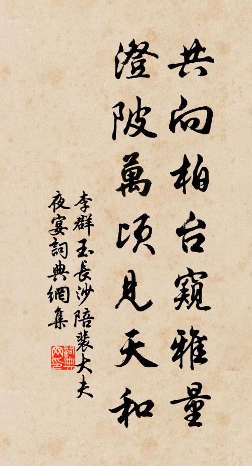 宮錦不傳樣，御香空記名 詩詞名句