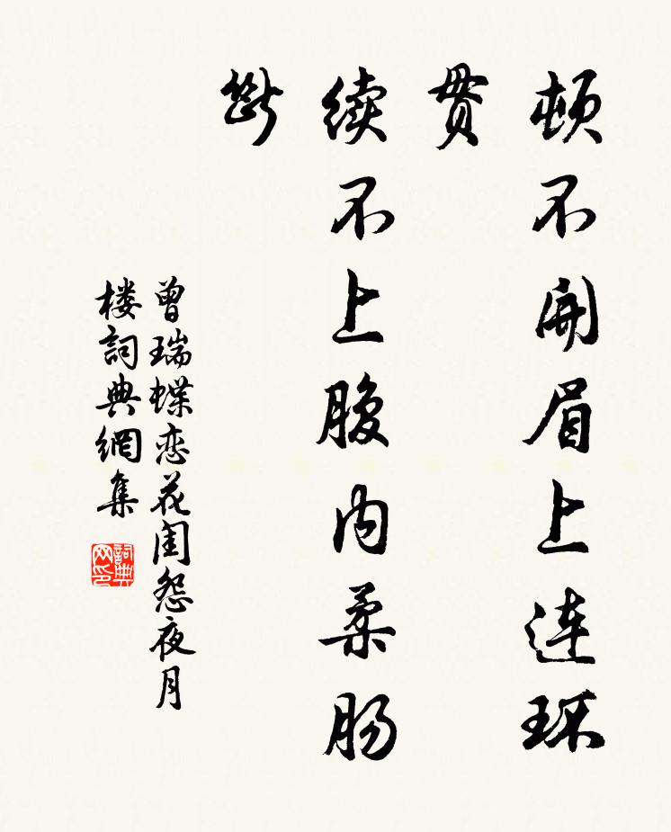 其東有雷穴,靈異謹勿觸 詩詞名句