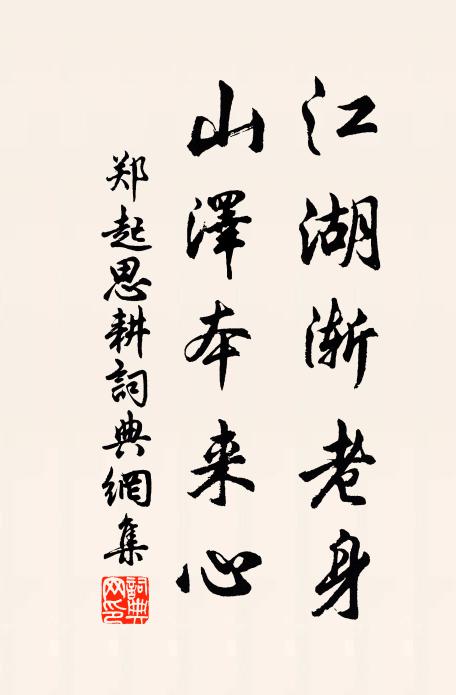 望如時雨至,福是歲星移 詩詞名句