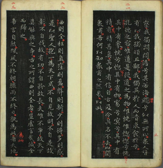 王羲之小楷《道德經》