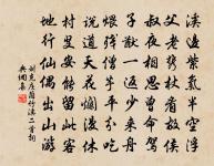 送張達道還山原文_送張達道還山的賞析_古詩文