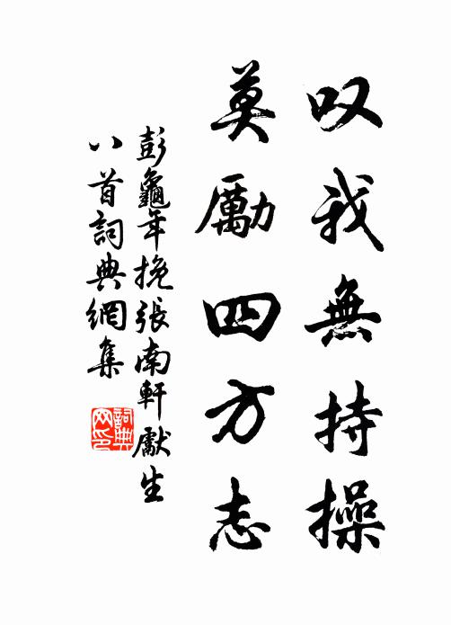 世紛甚崢嶸,胸次欲空洞 詩詞名句