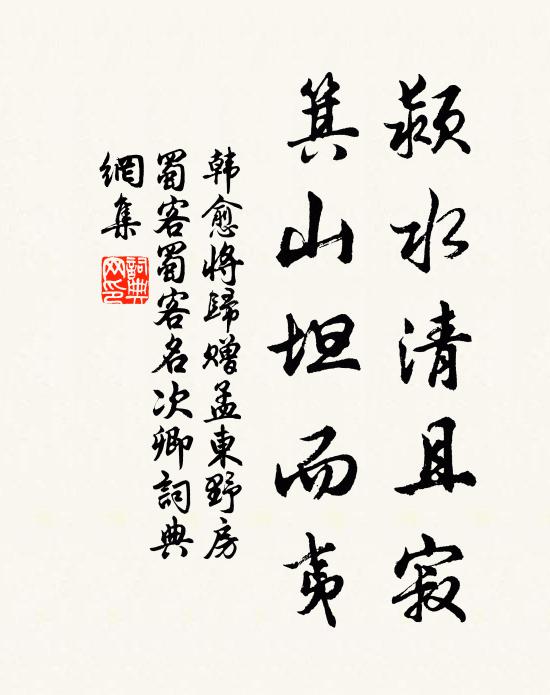 風雨千閒屋,酸鹹一鼎瓮 詩詞名句