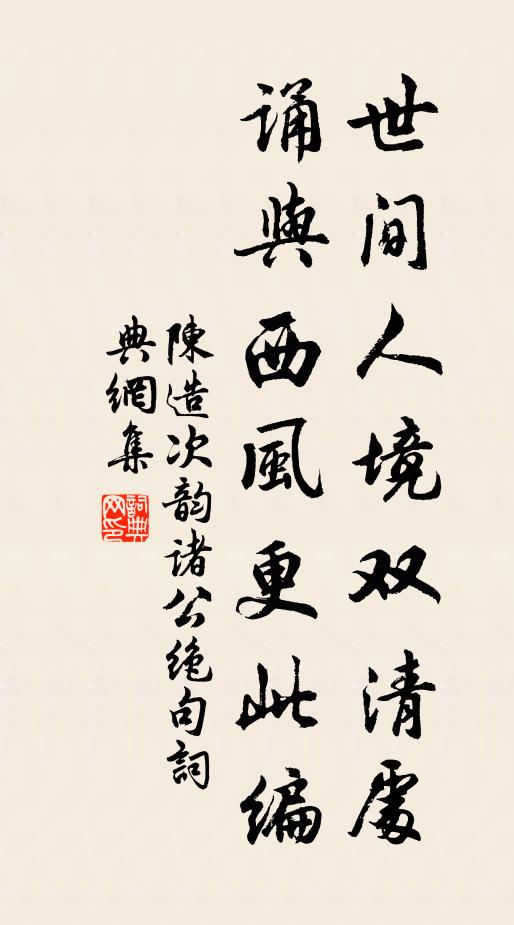 魂夢既已無,中扃絕萬緣 詩詞名句