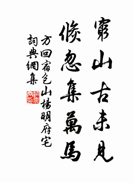 朝暾何處升，偏偏認微紅 詩詞名句