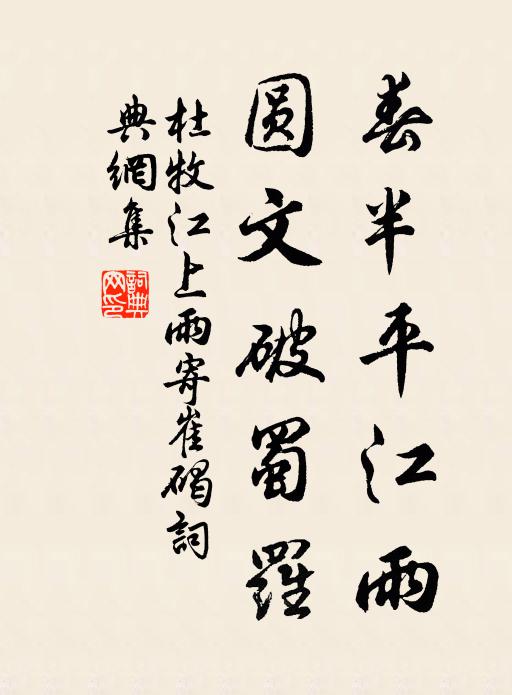 鳳儀暫戢無妨達,鶴口新添未便貧 詩詞名句