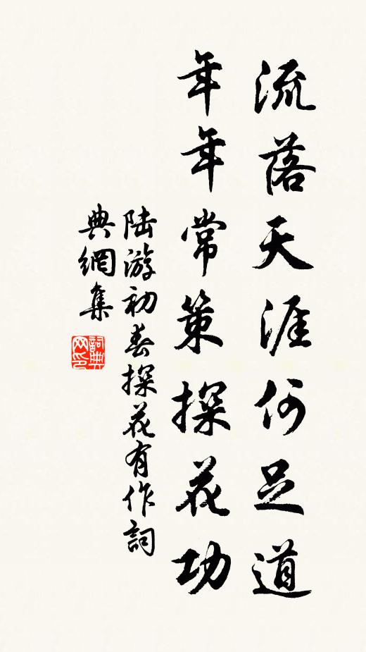 供佛燃香篆，餐松燕石泉 詩詞名句