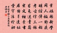 順天意者,義政也;反天意者,力政也。 詩詞名句