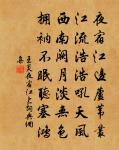 永遇樂(用前韻呈張仲宗、蘇粹中)原文_永遇樂(用前韻呈張仲宗、蘇粹中)的賞析_古詩文