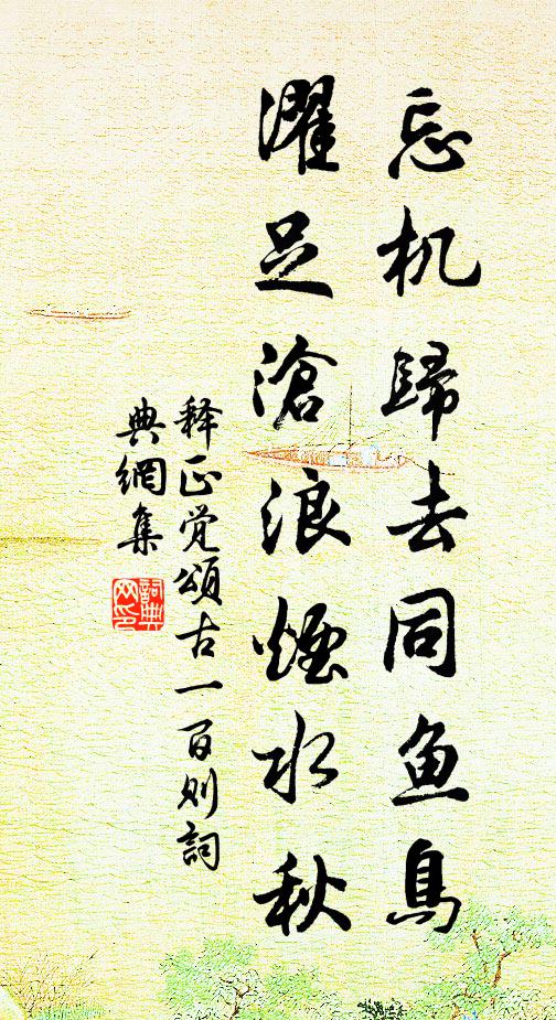 斯何時也事斯役,或者食肉非良謀 詩詞名句