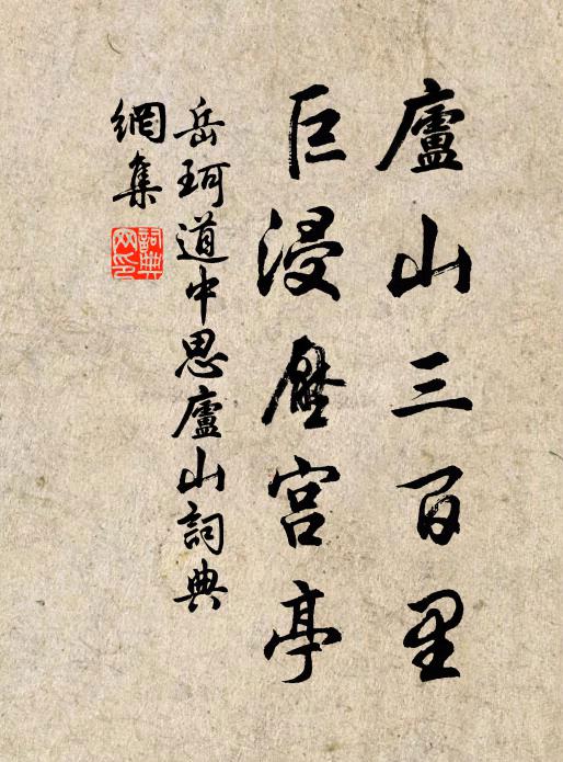 潮江合拜山駐腳，伏脈分行東西支 詩詞名句