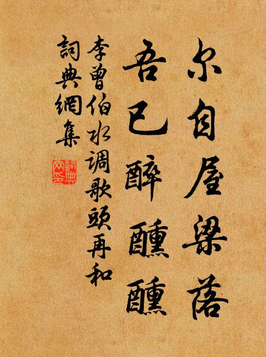 自念接門牆,連歲忘羇寓 詩詞名句