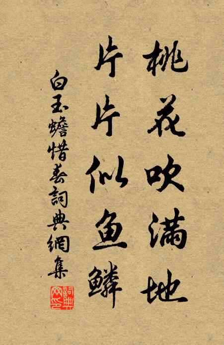 函管掘開須到底,運材歸府供薪爨 詩詞名句