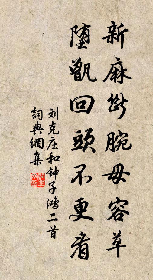 ◇愧二三子,邀我行看花 詩詞名句