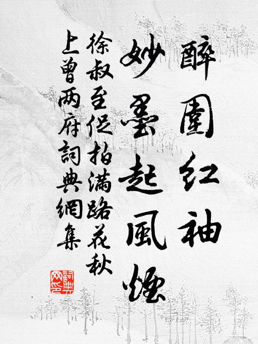 金顥辨方葉,玉衡協紀齊 詩詞名句