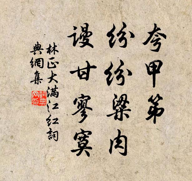 微雲會消散,豈久污塵滓 詩詞名句