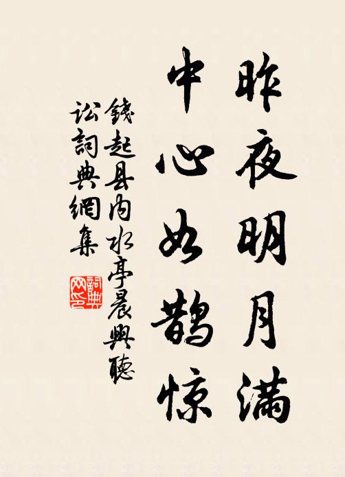 異哉雞伏鶩,出殼忘其恩 詩詞名句