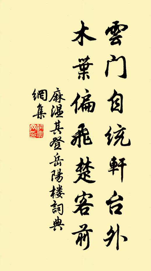 忽憶縣以西，遠覽目屢經 詩詞名句