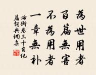 莫買沃洲山,時人已知處。 詩詞名句