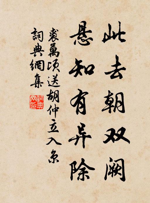 臨軒弄郡章,得人方付此 詩詞名句