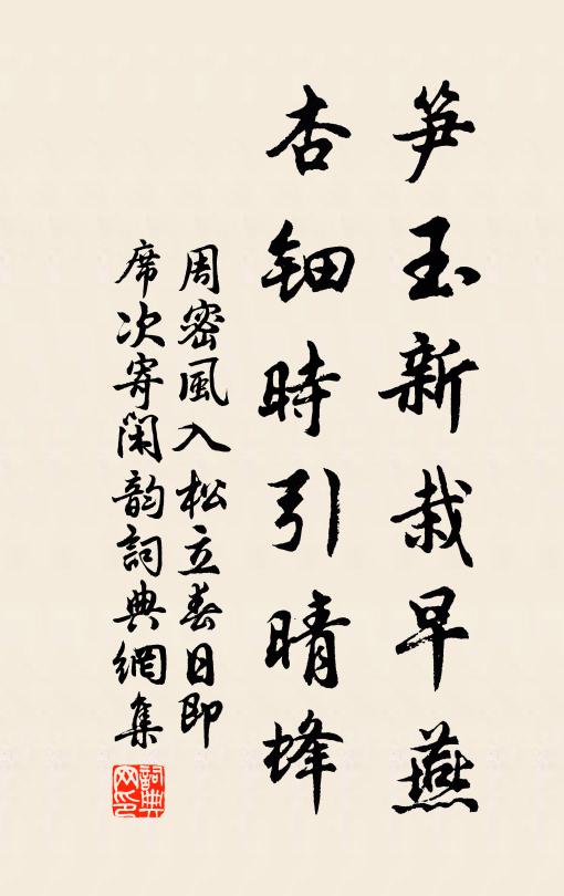 復歸坐冷屋,使我凋朱顏 詩詞名句