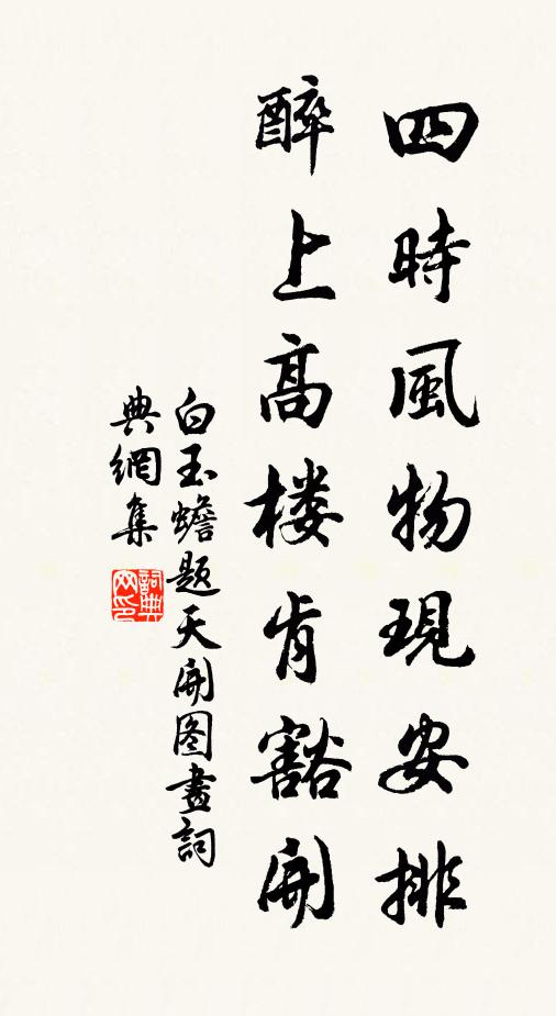 州縣豈久徒勞,漢家密令,須作三公去 詩詞名句