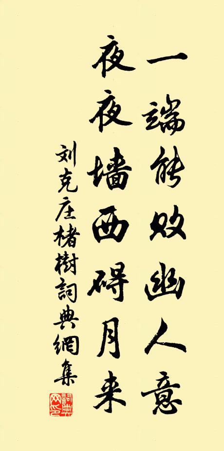 林間立馬多真賞，須信行人口是碑 詩詞名句