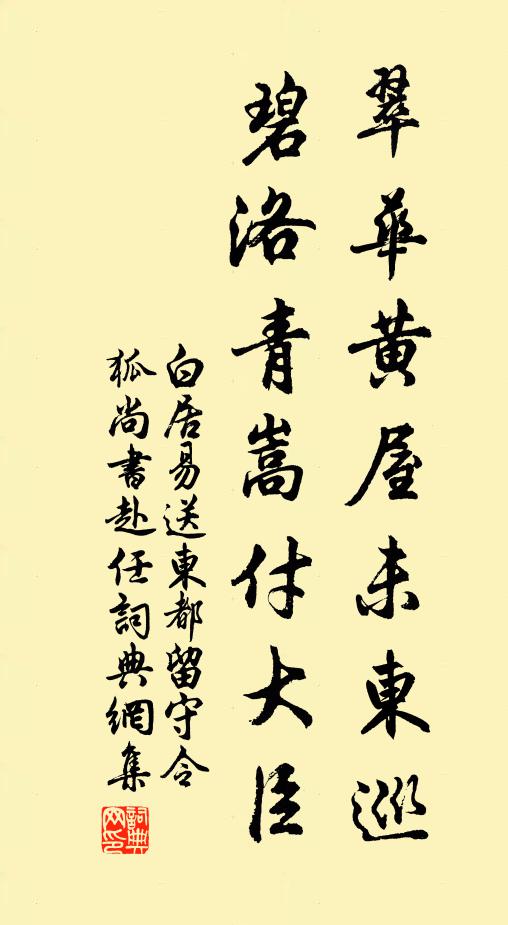 小人懷惠乃真情,酒炙能令死得生 詩詞名句