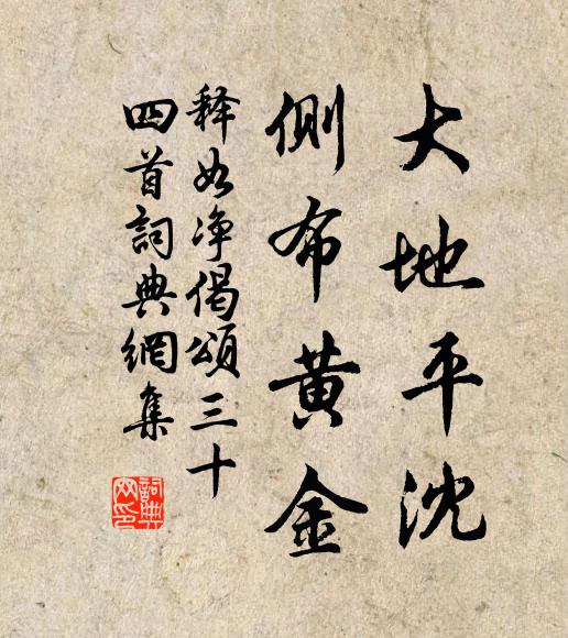 瀲灩滋榮金蕊,丹霞照,萬神欽 詩詞名句