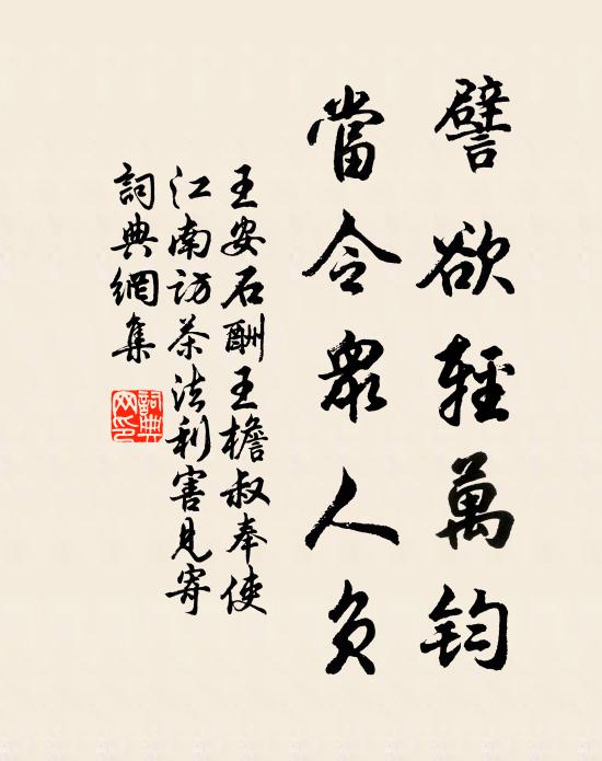 因君發狂言,湖山春已動 詩詞名句