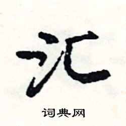 容開頭的成語_第一字是容的成語有哪些