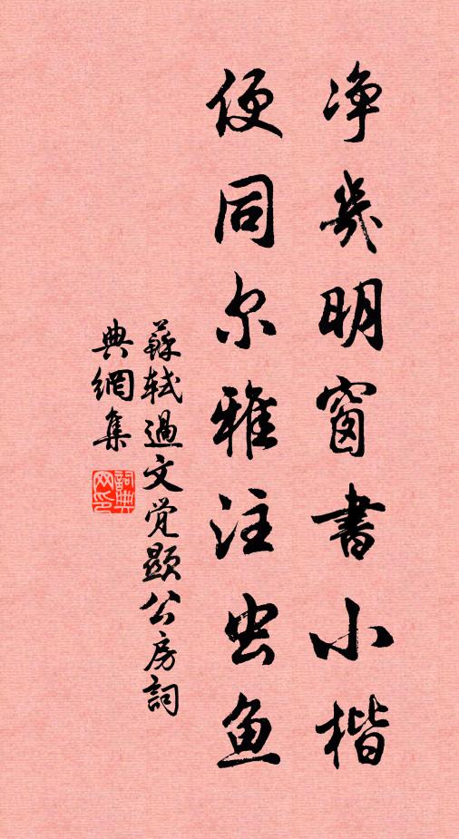 一德興王后，孤魂久客間 詩詞名句