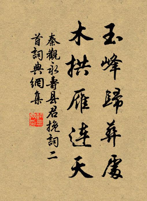 悵頓解連環，西窗下、對燭頻哽咽 詩詞名句