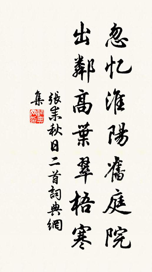 而今送老荒村里，且向溪邊間麥麻 詩詞名句