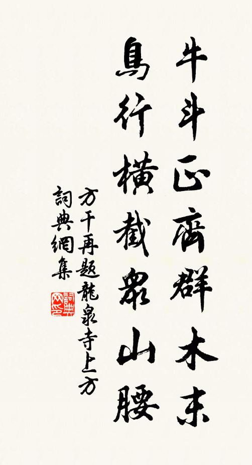 愛山空在山，擿埴詎容走 詩詞名句