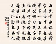 我本長殷周,遭罹歷秦漢 詩詞名句